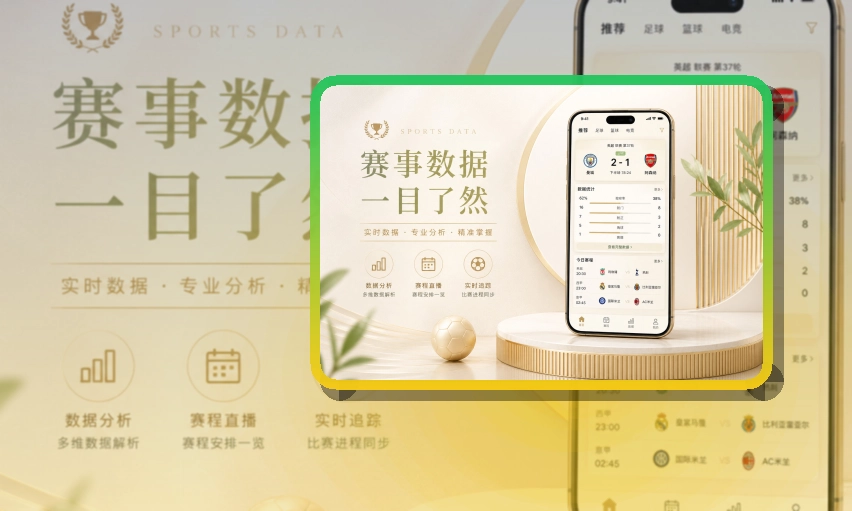 开云赛程助手下载,重点内容快速进入,适合赛前完成安装